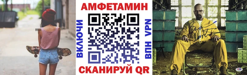 Amphetamine Premium Орск