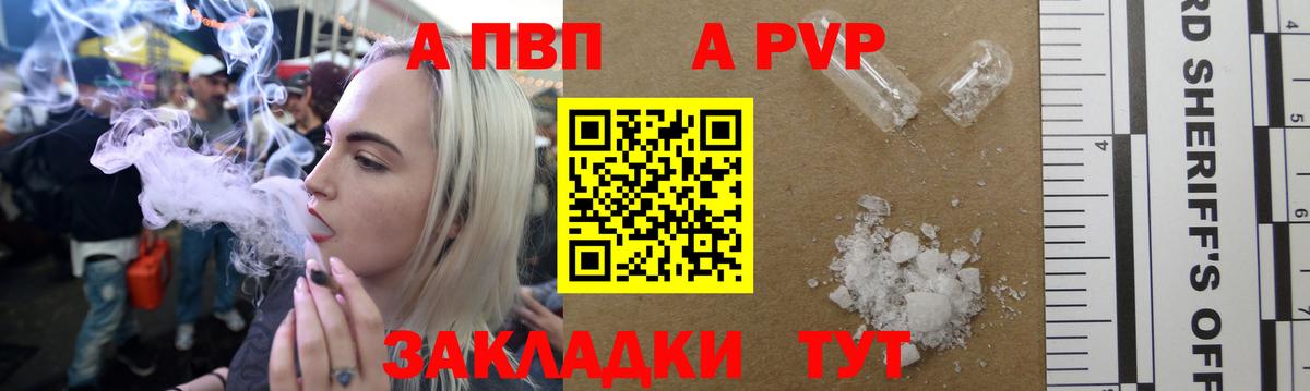 A PVP СК  Альфа ПВП  Орск  A-PVP СК  Вход с VPN  Альфа ПВП крисы CK 
