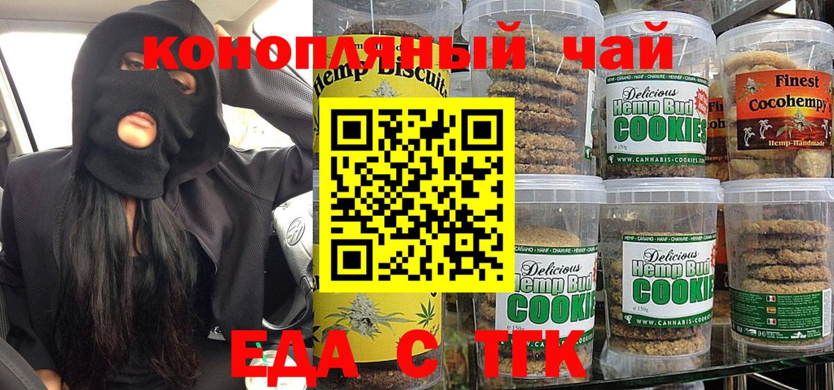 Cannafood конопля  Вход с VPN  Орск 