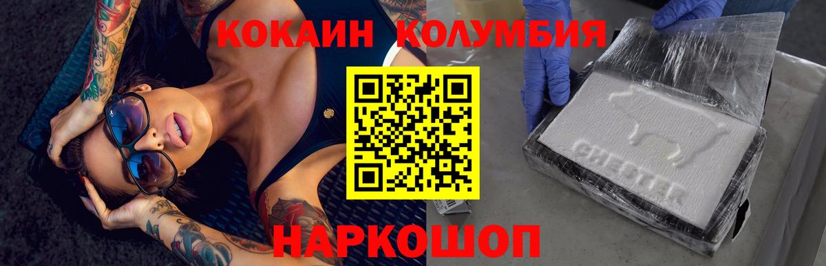 КОКАИН Перу Орск