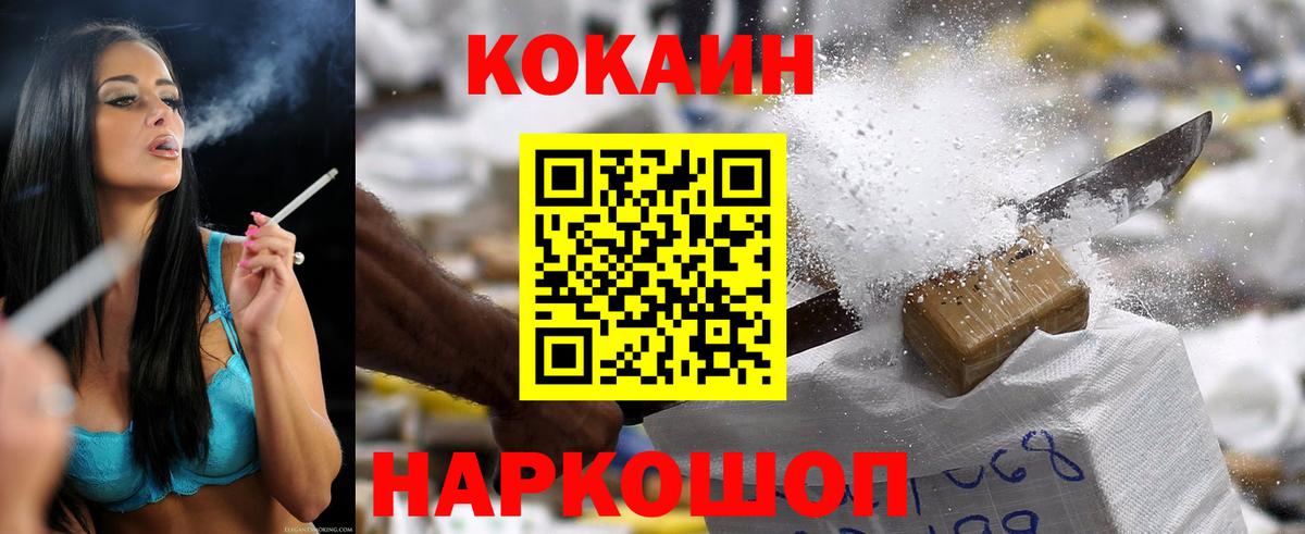 Орск  Cocaine Columbia  Вход с VPN 