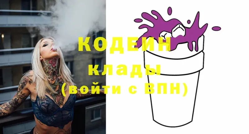 Кодеиновый сироп Lean Purple Drank  Орск 