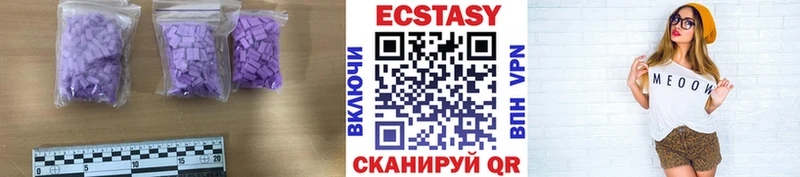 Ecstasy 300 mg  Орск 