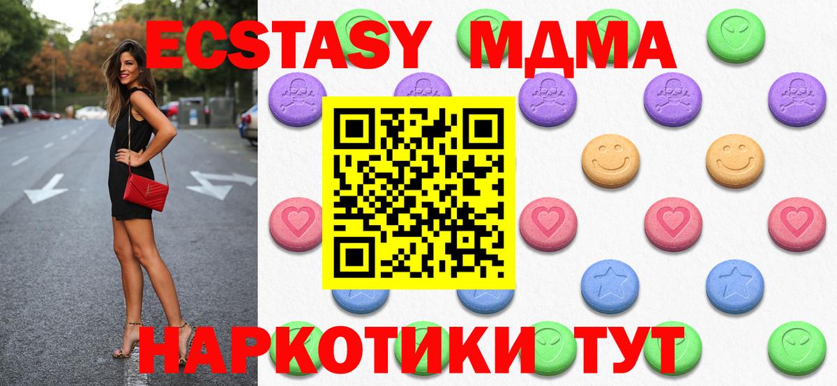 ОМГ ОМГ сайт  Ecstasy  Вход с VPN  Орск  ЭКСТАЗИ louis Vuitton  Ecstasy Punisher 