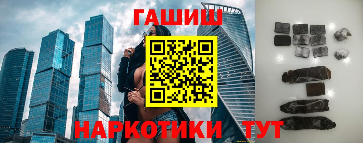 ГАШИШ hashish  Вход с VPN  ГАШ Изолятор  Орск 