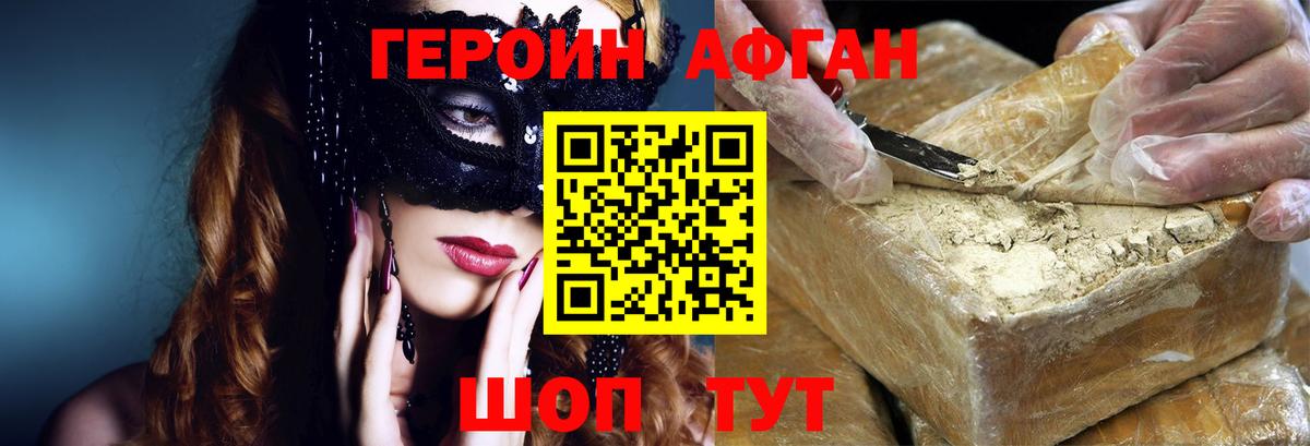 ГЕРОИН герыч  Вход с VPN  Орск 