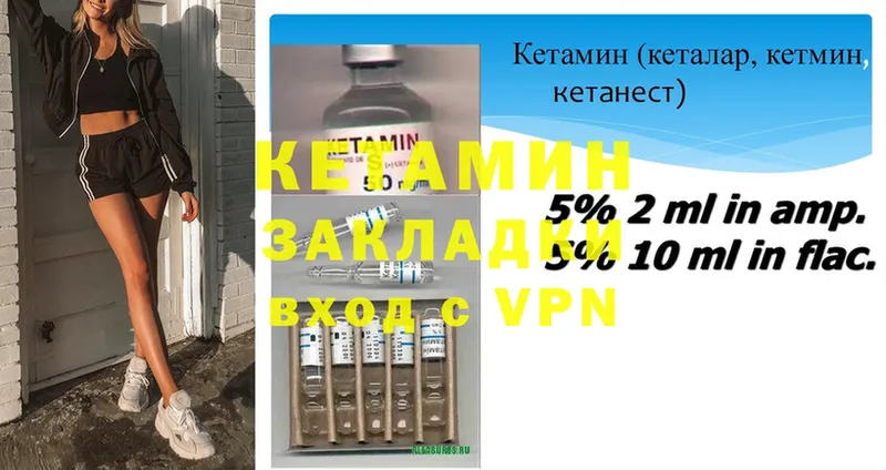 Кетамин ketamine  Орск 