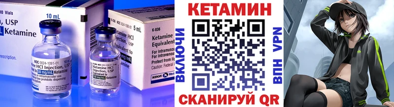 Кетамин ketamine  дарнет шоп  Орск 