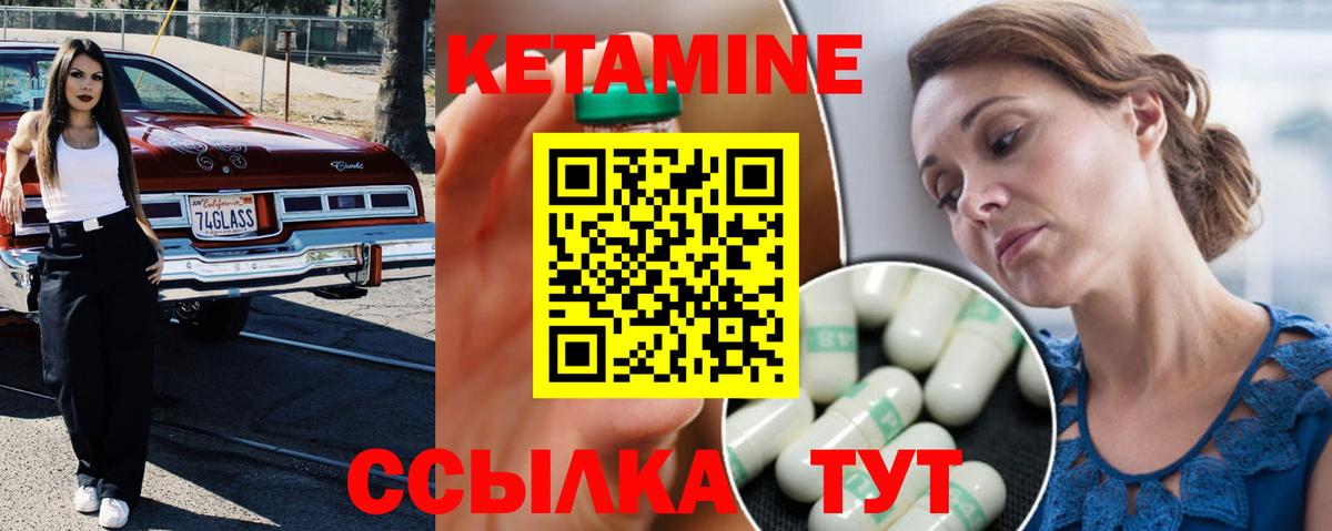 Кетамин ketamine  Вход с VPN  Орск 
