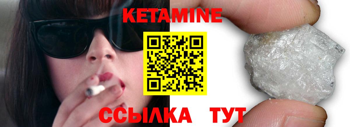 Кетамин ketamine Орск