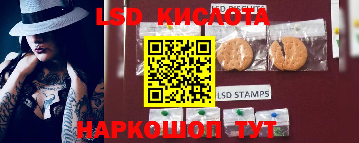LSD-25 экстази кислота Орск