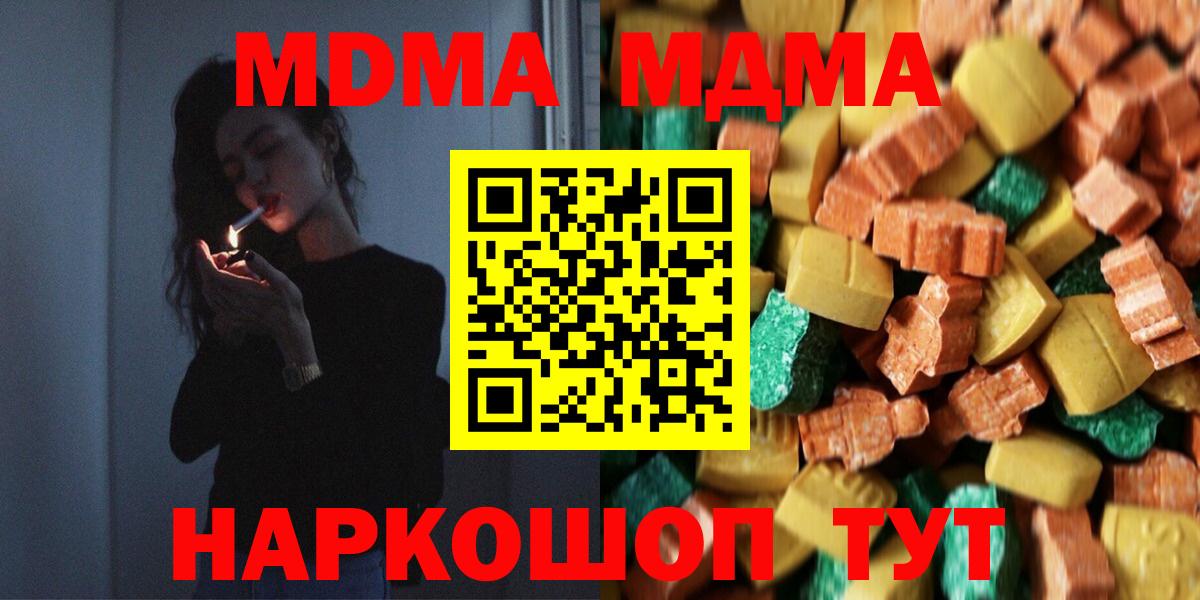 MDMA Molly Орск