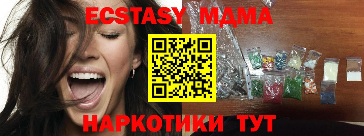 Орск  МДМА  Вход с VPN  MDMA VHQ  МДМА молли 