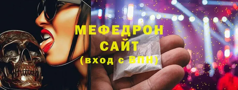 МЕГА онион  Орск  Меф mephedrone 