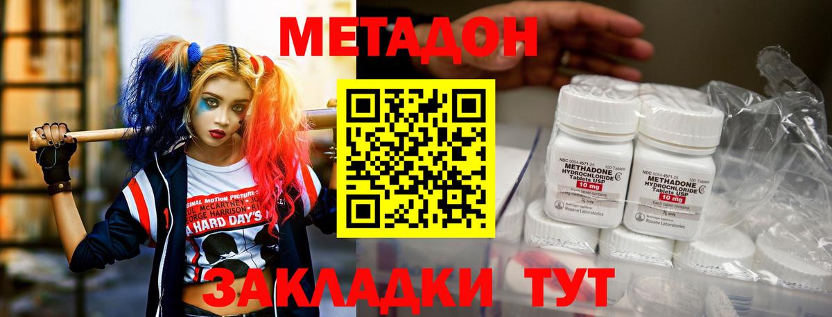 МЕТАДОН мёд  Вход с VPN  blacksprut ONION  Орск 