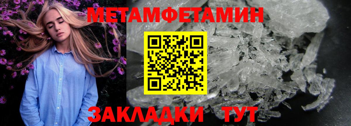 Орск  Метамфетамин мет  Первитин  Вход с VPN 