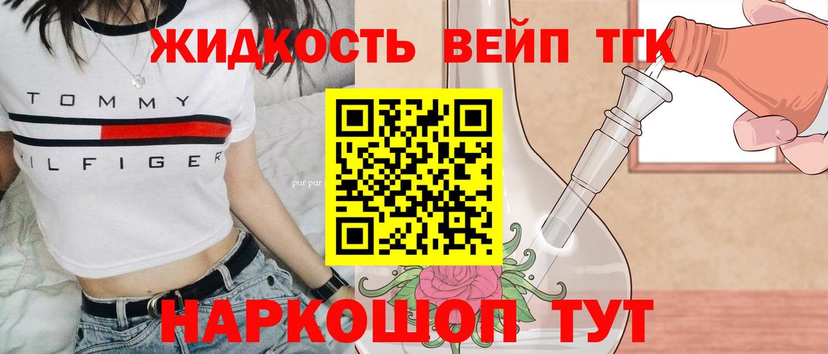 цена   Вход с VPN  Орск  Дистиллят ТГК Wax 